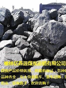 亿鑫源煤炭销售水洗煤 面煤水洗25籽煤炭批发供应图片